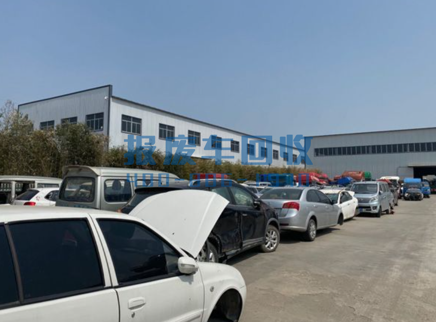 威海市报废汽车回收价格表查询，威海市汽车报废回收厂